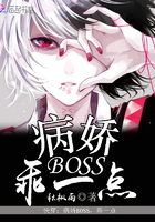 快穿：病娇Boss，乖一点